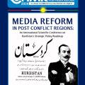  Official Advance Press Release: The 3rd CHMK National Forum for Media Reform